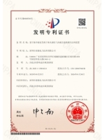 发明专利证书
