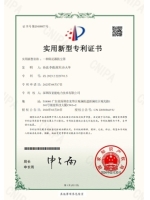 实用新型专利证书