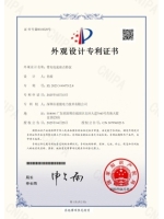 外观设计专利证书