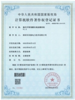计算机软件著作权登记证书