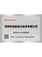 创新型中小企业