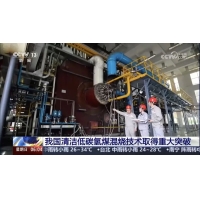 氢煤混烧技术取得重大突破!百万吨级存量煤电资产迎来价值重估